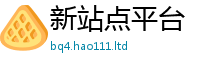 2025新澳天天正版免费观看含777888精准管家婆四肖